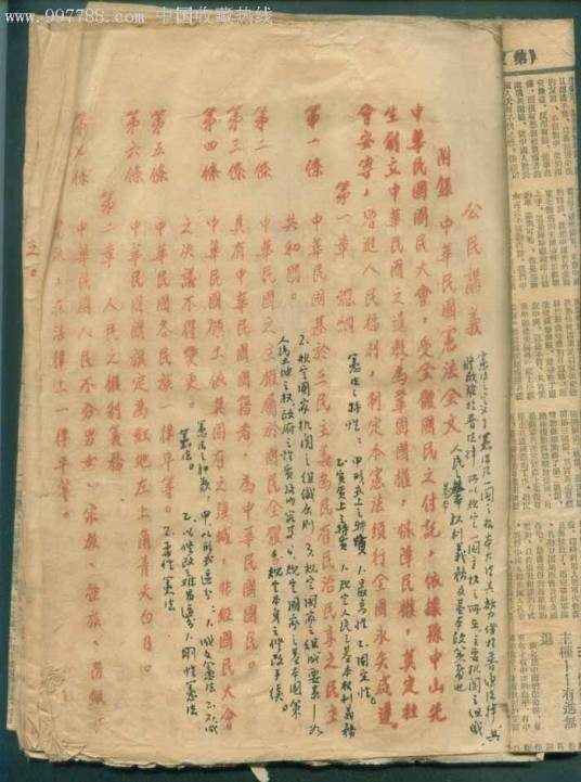 曹锟宪法