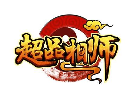 超品相师（翔通动漫改编的漫画作品）