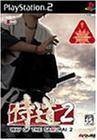 侍道2：携带版