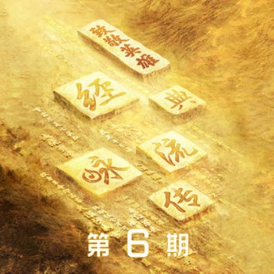 忆秦娥·娄山关（阿云嘎演唱的毛泽东诗词改编歌曲）