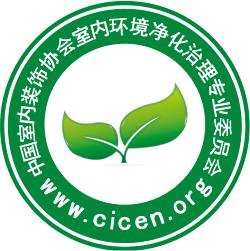 中国室内装饰协会室内环境净化治理专业委员会