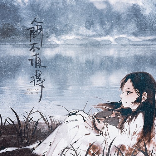 探清水河（黄诗扶改编演唱的北京小曲风格歌曲）