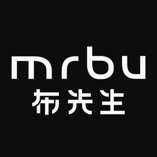 布先生