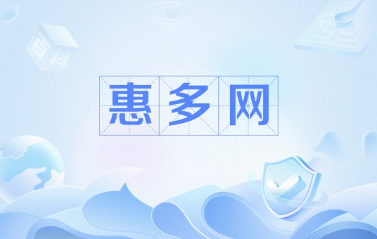 惠多网