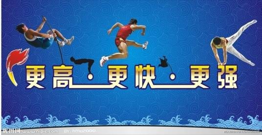 奥林匹克格言