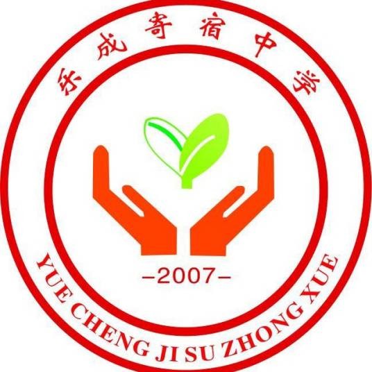 乐清市知临中学
