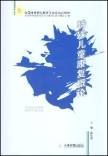 感觉统合疗法