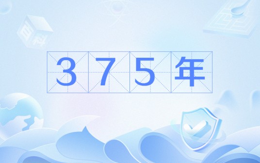 375年