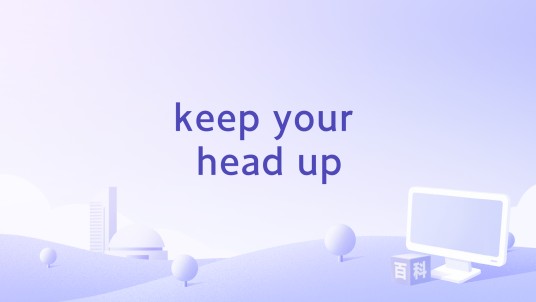 keep your head up（英国女子组合Girls Can't Catch演唱歌曲）