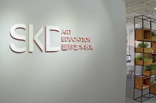 北京斯凯达国际教育咨询有限公司