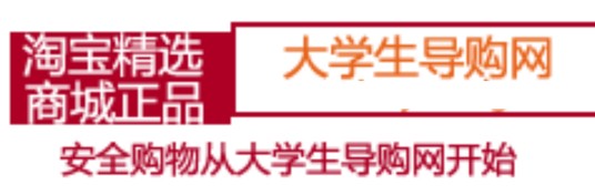 大学生导购网