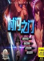 地下城与勇士单机版11.0