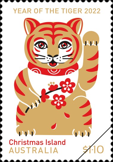 虎年（澳大利亚于2022年发行的邮票）