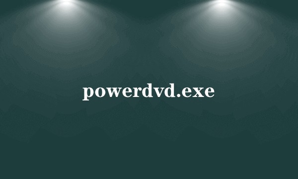 powerdvd.exe