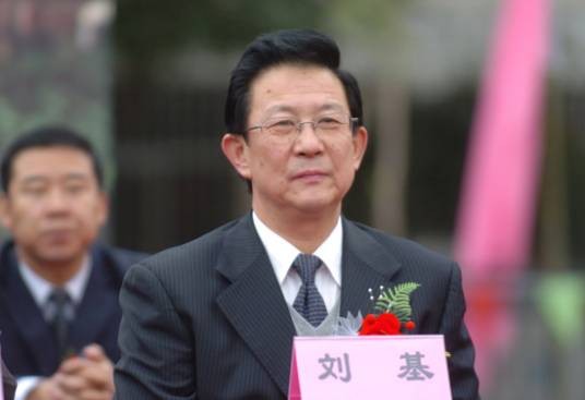 刘基（甘肃省人大教科文卫委员会主任委员）