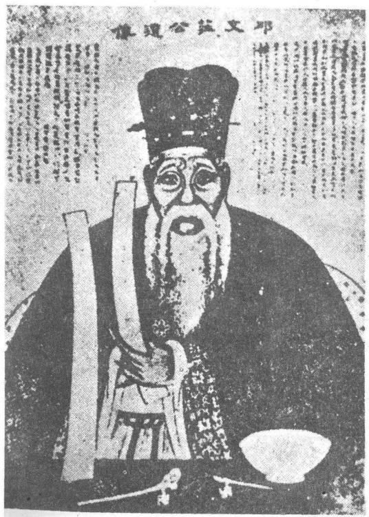 丘濬(明孝宗朝文渊阁大学士)