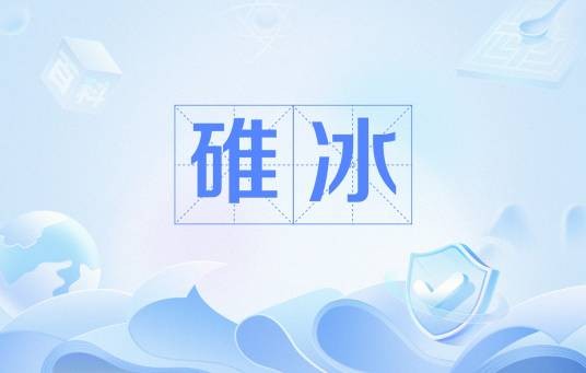 碓冰