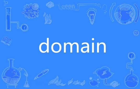 Domain（英语单词）