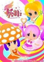gdgd妖精s第二季