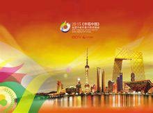 全国中老年春节联欢晚会