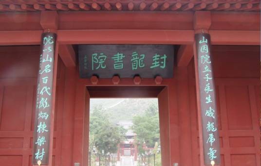 封龙山生态旅游区