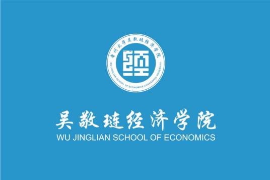 常州大学吴敬琏经济学院