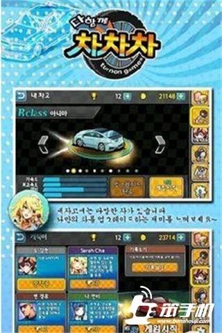 一起车车车