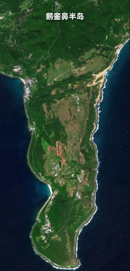 鹅銮鼻半岛