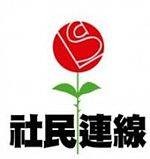 社会民主连线