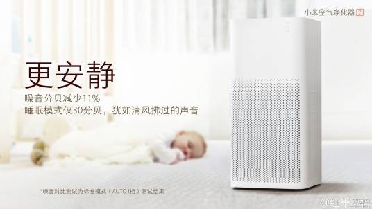 小米空气净化器2