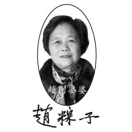 老成都赵粽子