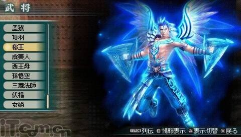真三国无双联合突袭2