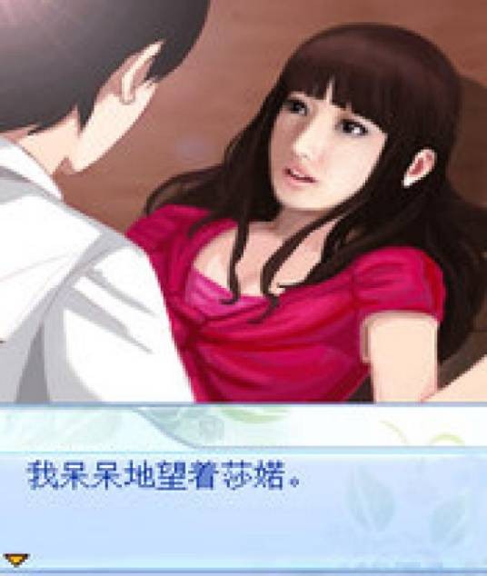 初次心跳