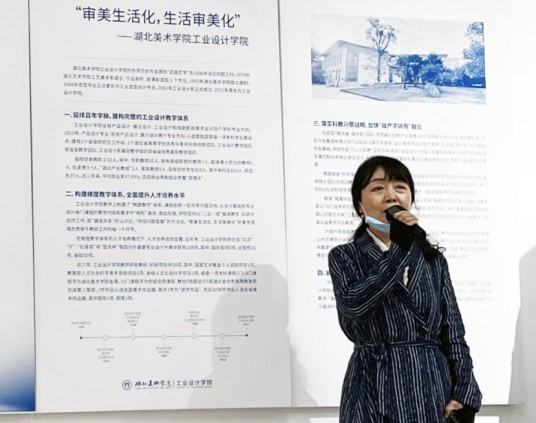 刘向东（中国湖北美术学院教授、工业设计系副主任）