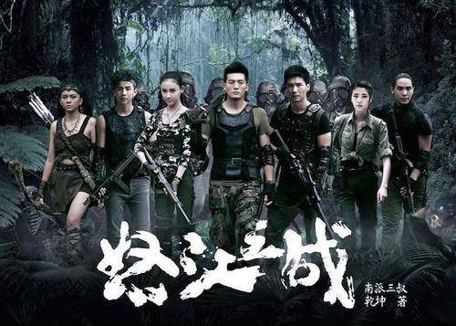 怒江之战（2010年文化艺术出版社出版的图书）
