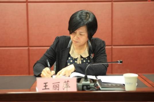 王丽萍（甘肃省人力资源和社会保障厅原一级巡视员）