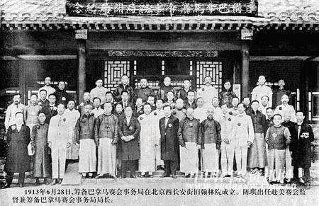 1915年首届巴拿马太平洋万国博览会