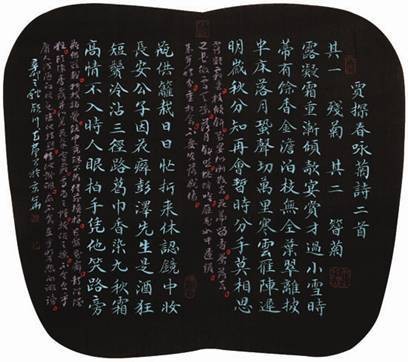 行楷(书体名)