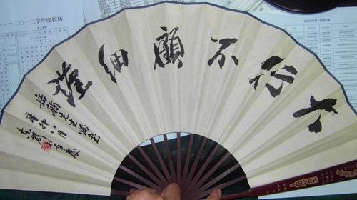 大行不顾细谨