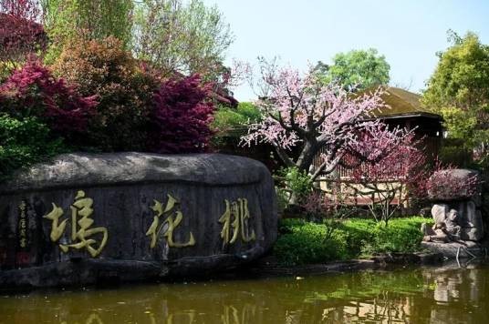 桃花坞(四川省泸州市叙永县江门镇境内景区)