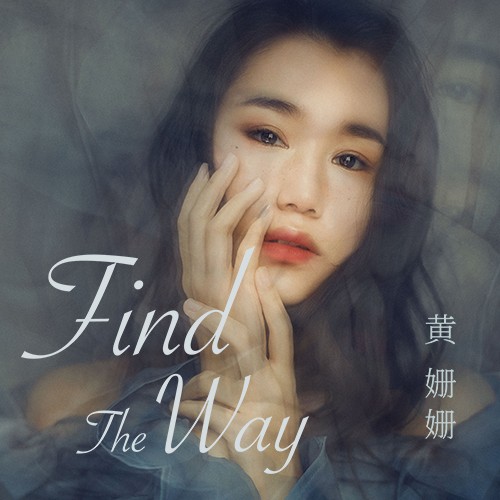 find the way(黄姗姗演唱的歌曲)