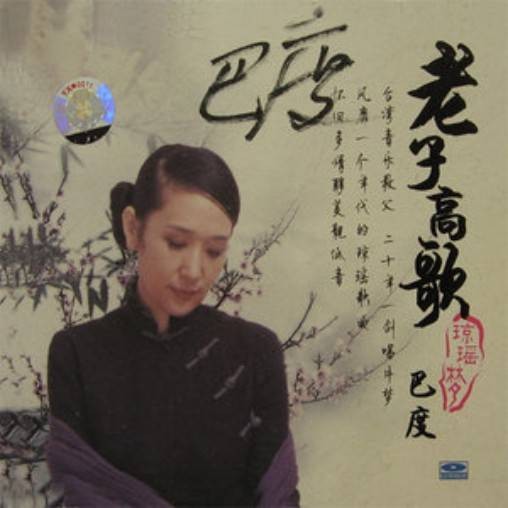 在水一方（2008年巴度演唱歌曲）