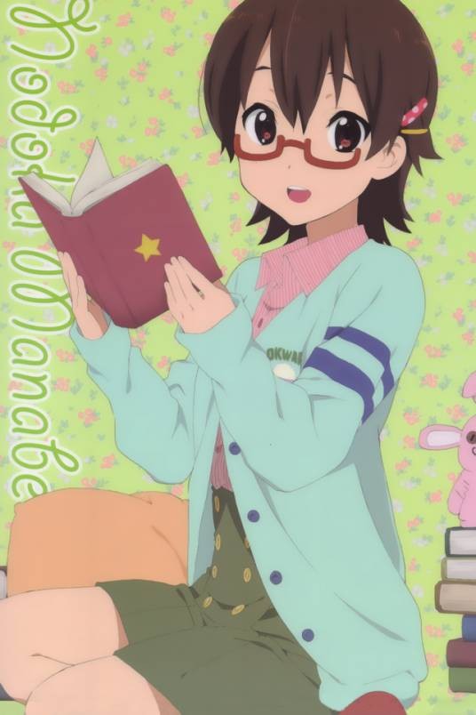 真锅和