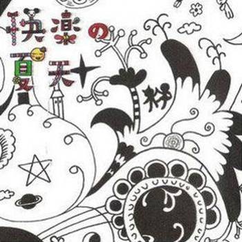 送别(陈绮贞演唱的歌曲)