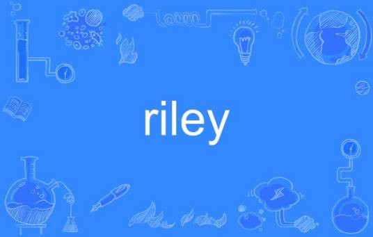 riley（英语单词）