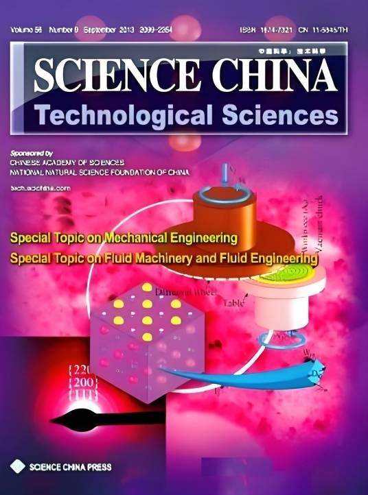 SCIENCE CHINA Technological Sciences