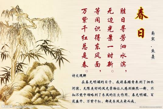 诗歌（词语）