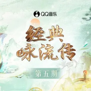 鸟鸣涧(2022年金海心演唱的歌曲)