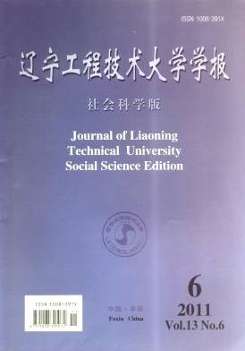 辽宁工程技术大学学报