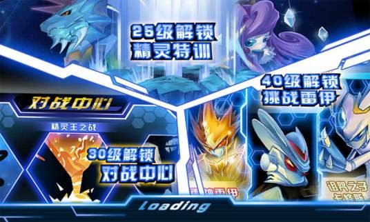 赛尔号：战神联盟